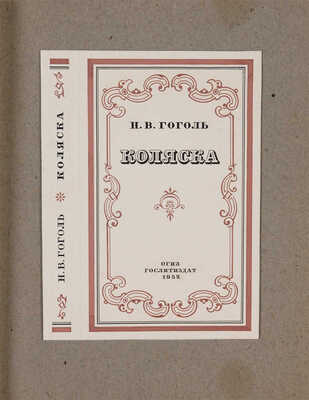 Толоконников Анатолий Алексеевич. Лот из восьми эскизов обложек: